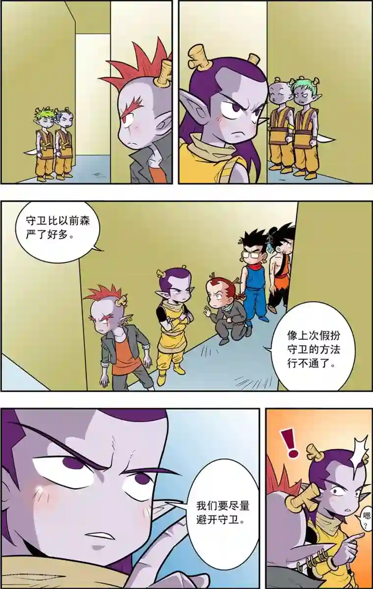 神精榜新传-龙渊传奇第9话 分组出击