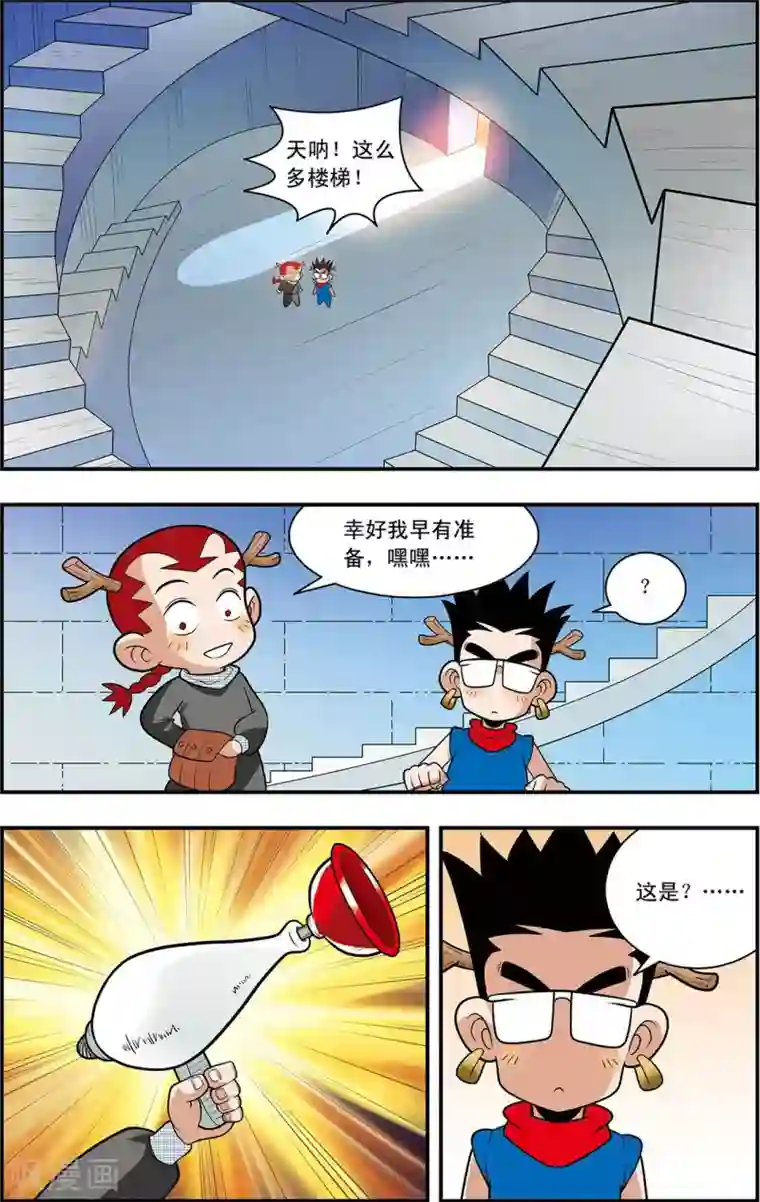 神精榜新传-龙渊传奇第10话 方向感缺失