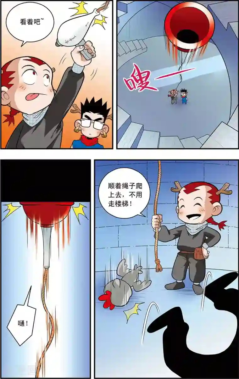 神精榜新传-龙渊传奇第10话 方向感缺失