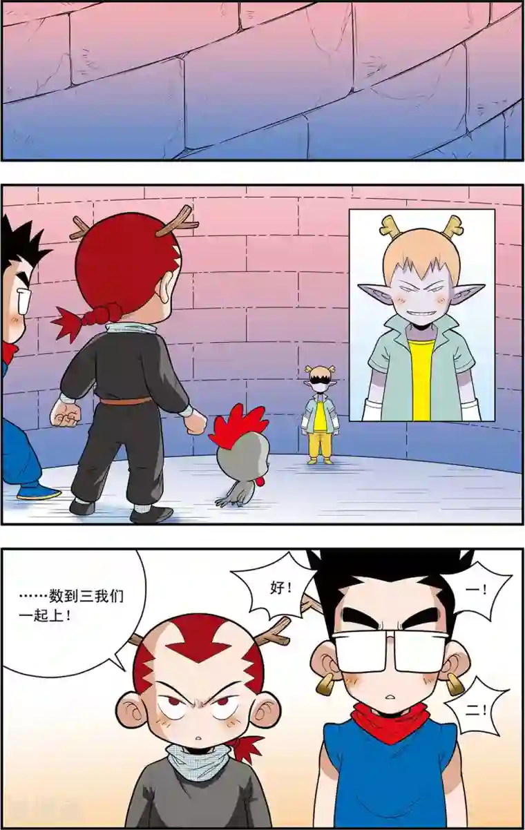 神精榜新传-龙渊传奇第10话 方向感缺失