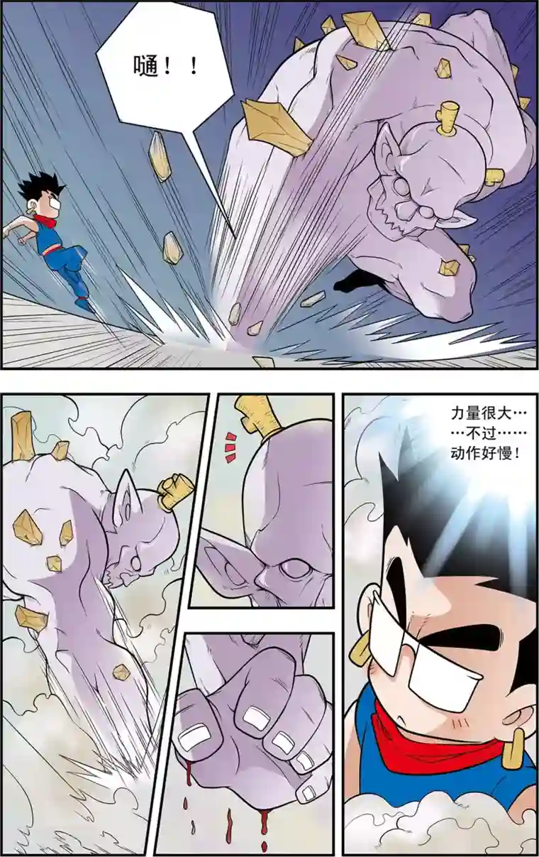 神精榜新传-龙渊传奇第10话 方向感缺失