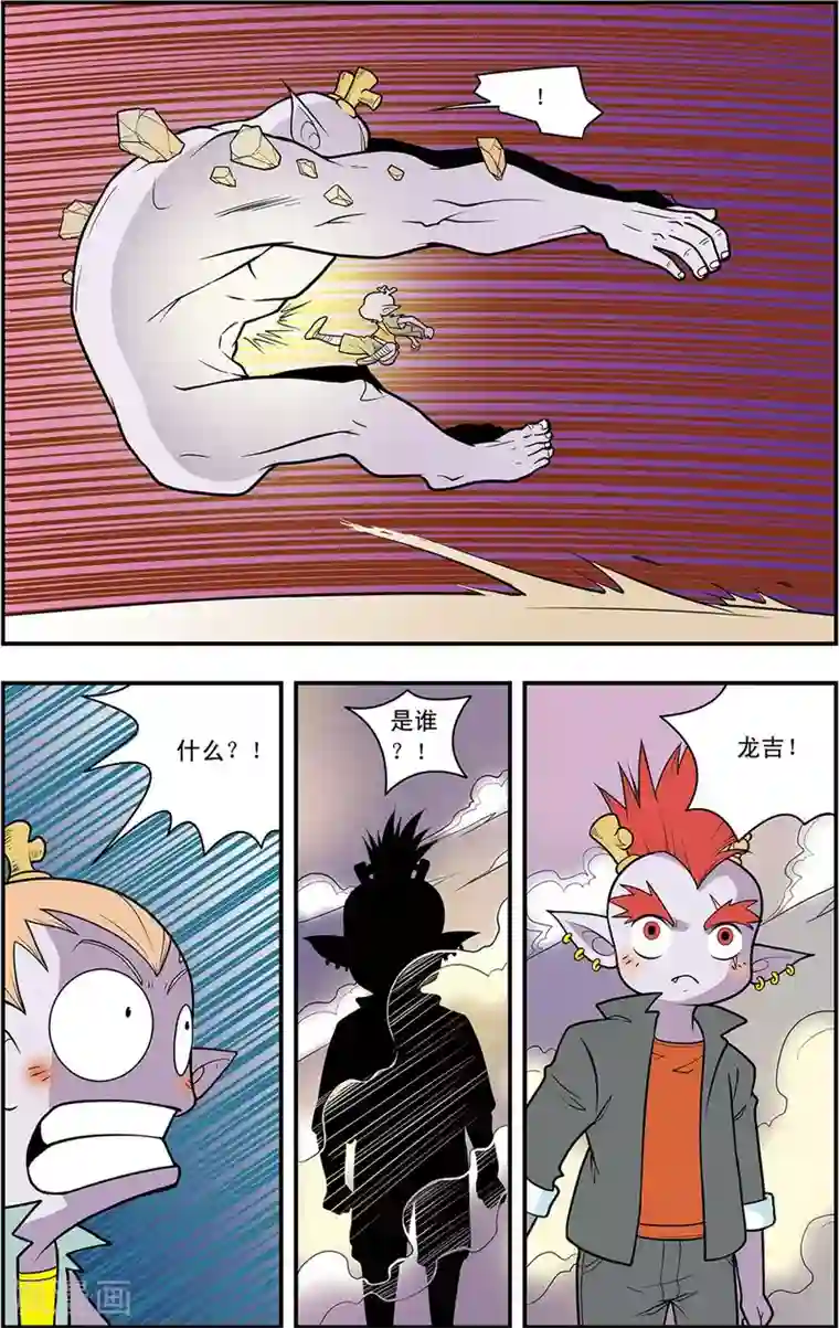 神精榜新传-龙渊传奇第10话 方向感缺失