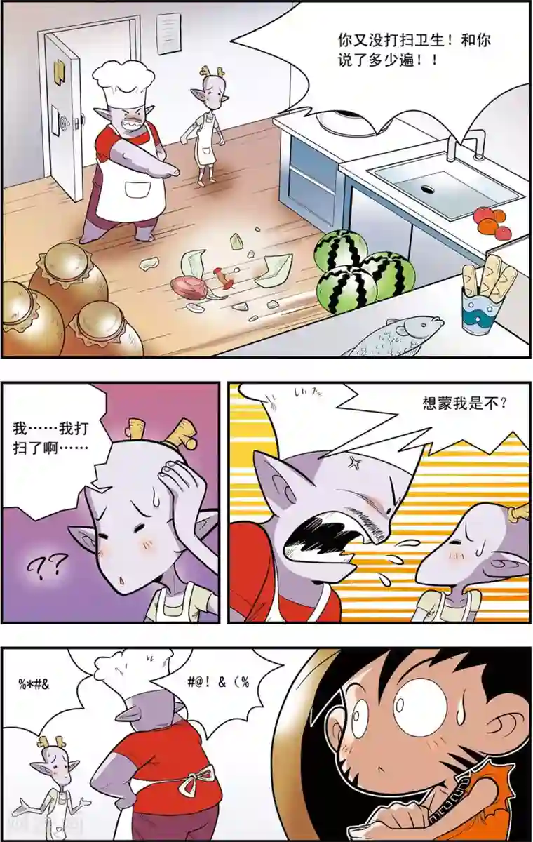 神精榜新传-龙渊传奇第10话 方向感缺失