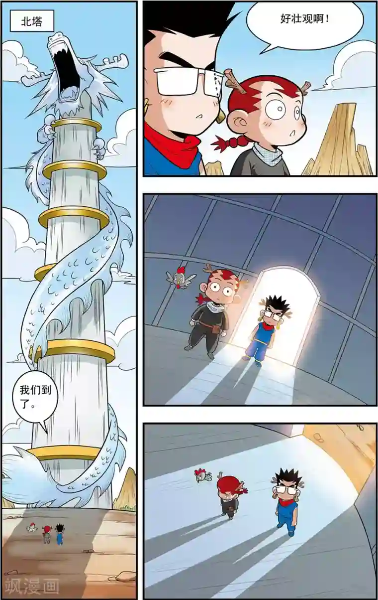 神精榜新传-龙渊传奇第10话 方向感缺失