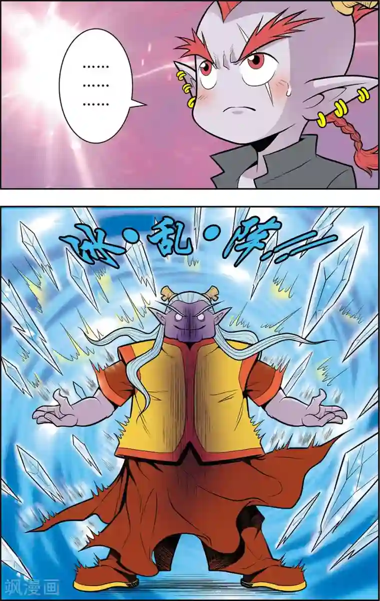 神精榜新传-龙渊传奇第11话 冰与火