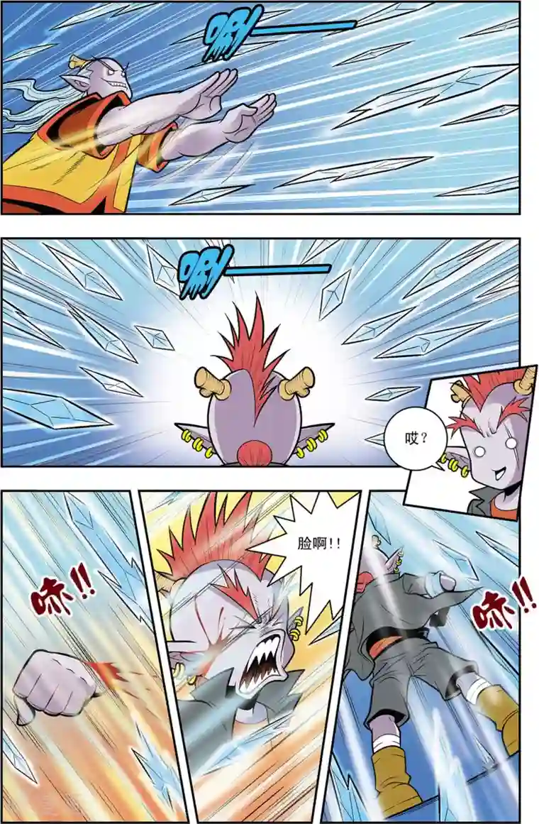 神精榜新传-龙渊传奇第11话 冰与火