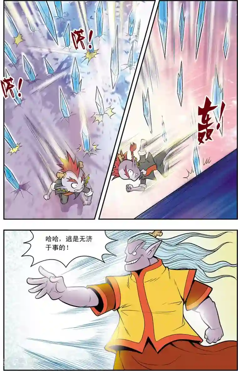 神精榜新传-龙渊传奇第11话 冰与火