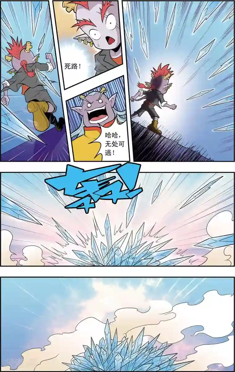 神精榜新传-龙渊传奇第11话 冰与火