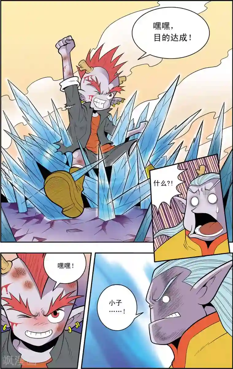 神精榜新传-龙渊传奇第11话 冰与火