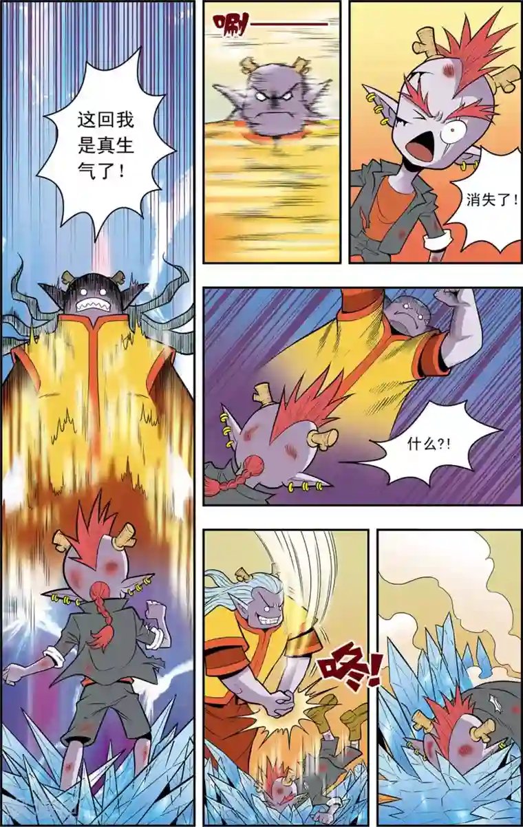 神精榜新传-龙渊传奇第11话 冰与火