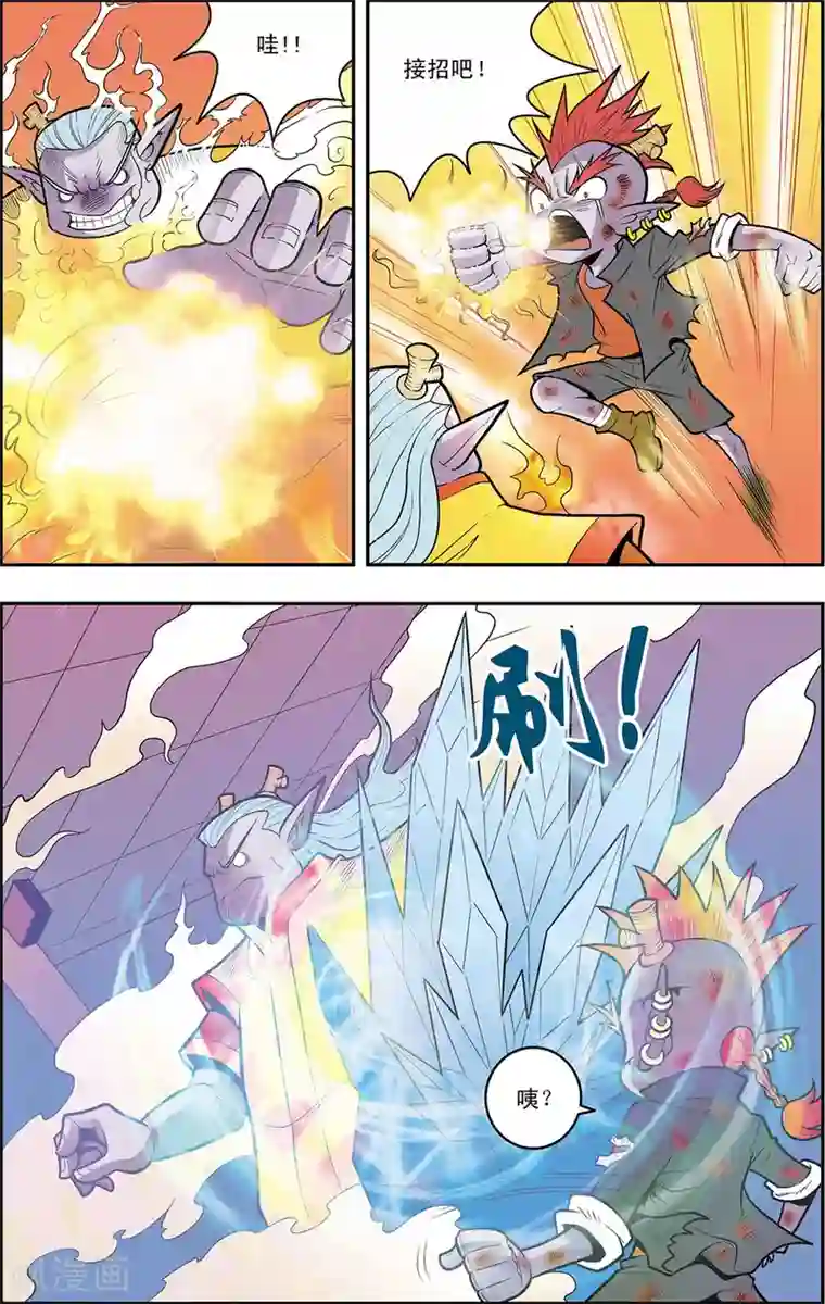 神精榜新传-龙渊传奇第11话 冰与火