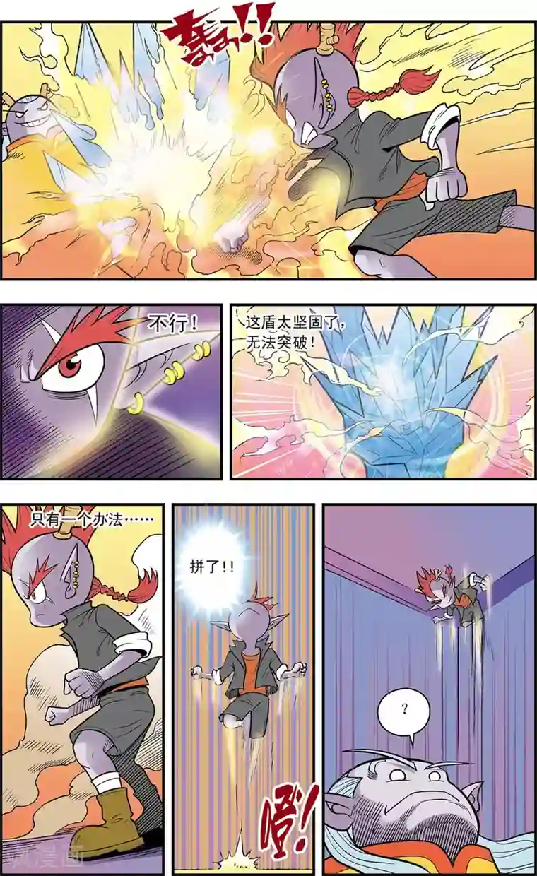 神精榜新传-龙渊传奇第11话 冰与火