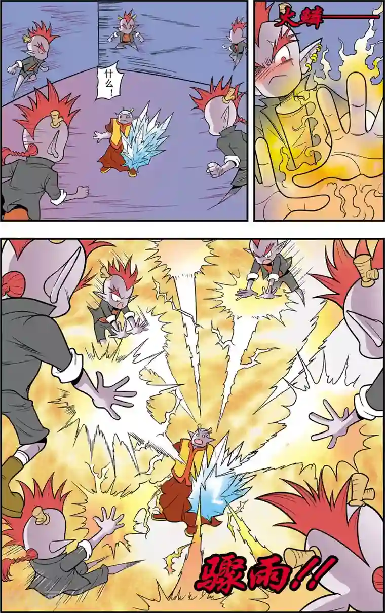 神精榜新传-龙渊传奇第11话 冰与火