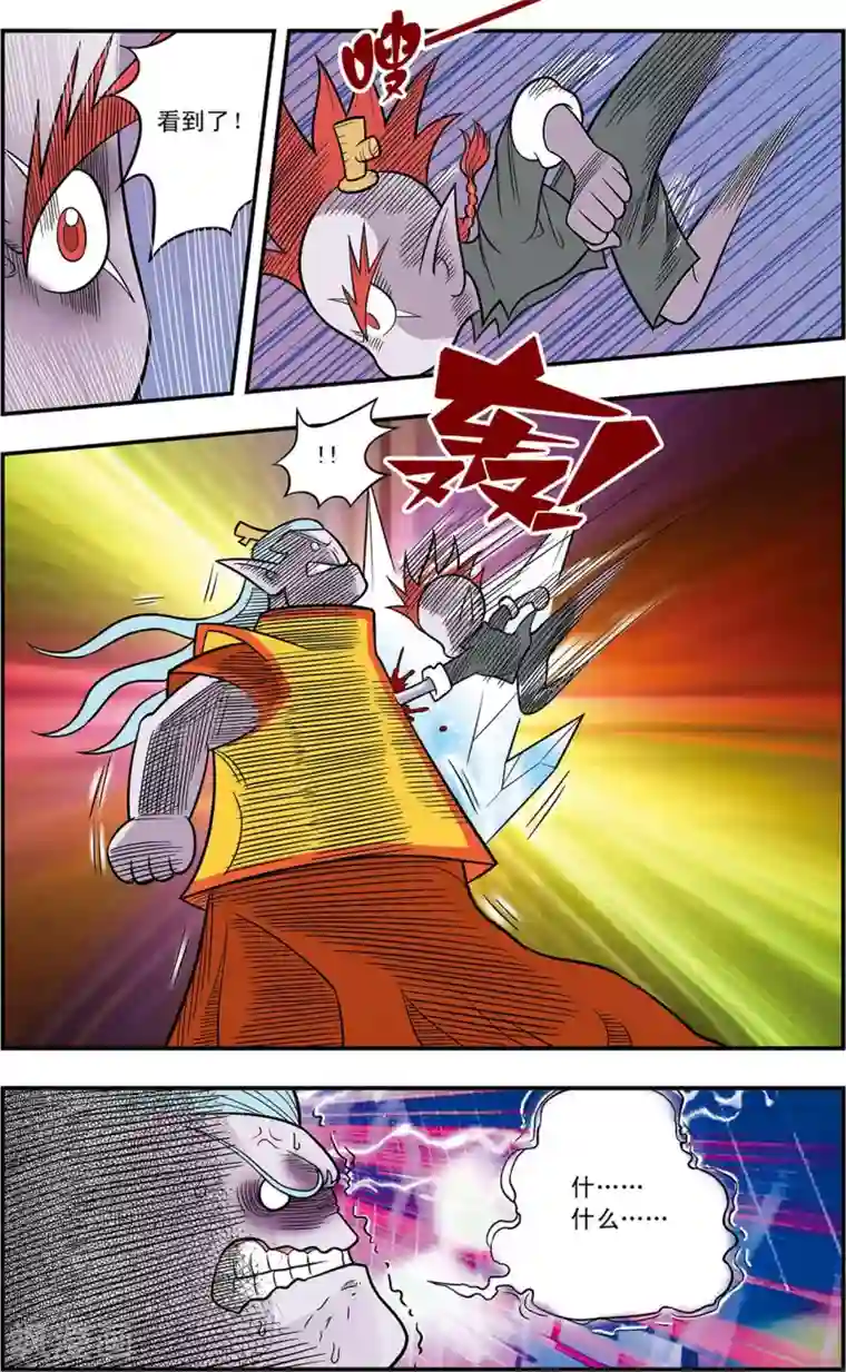 神精榜新传-龙渊传奇第11话 冰与火