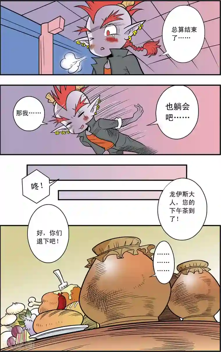 神精榜新传-龙渊传奇第11话 冰与火