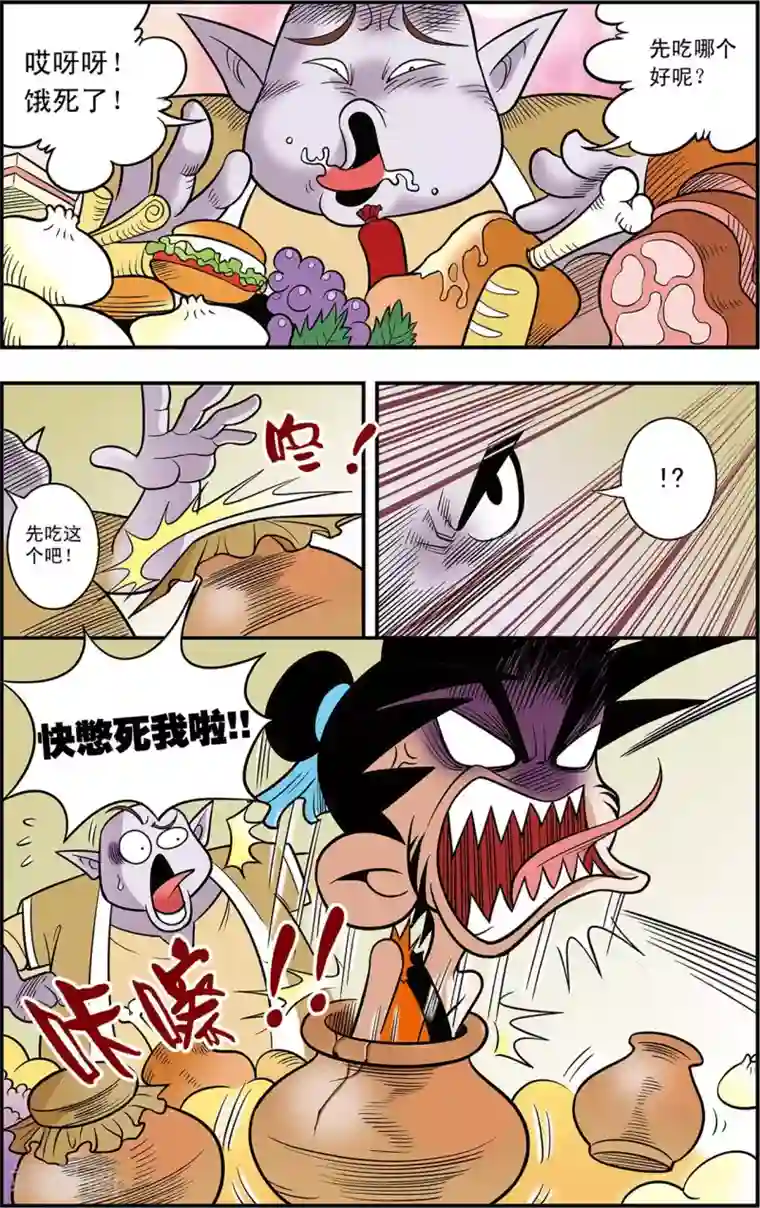 神精榜新传-龙渊传奇第11话 冰与火