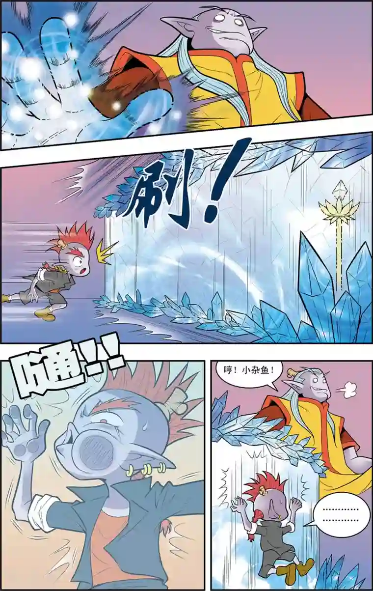 神精榜新传-龙渊传奇第11话 冰与火