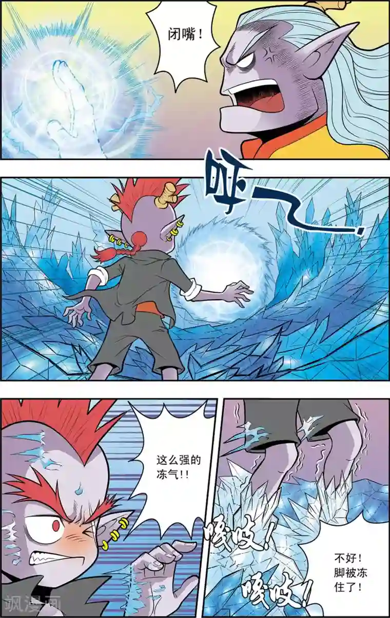 神精榜新传-龙渊传奇第11话 冰与火