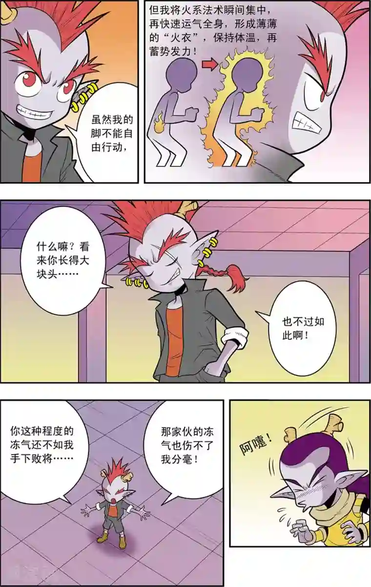 神精榜新传-龙渊传奇第11话 冰与火