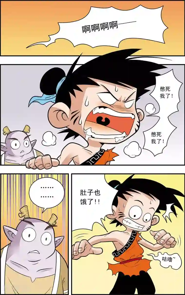 神精榜新传-龙渊传奇第12话 大胃王对决