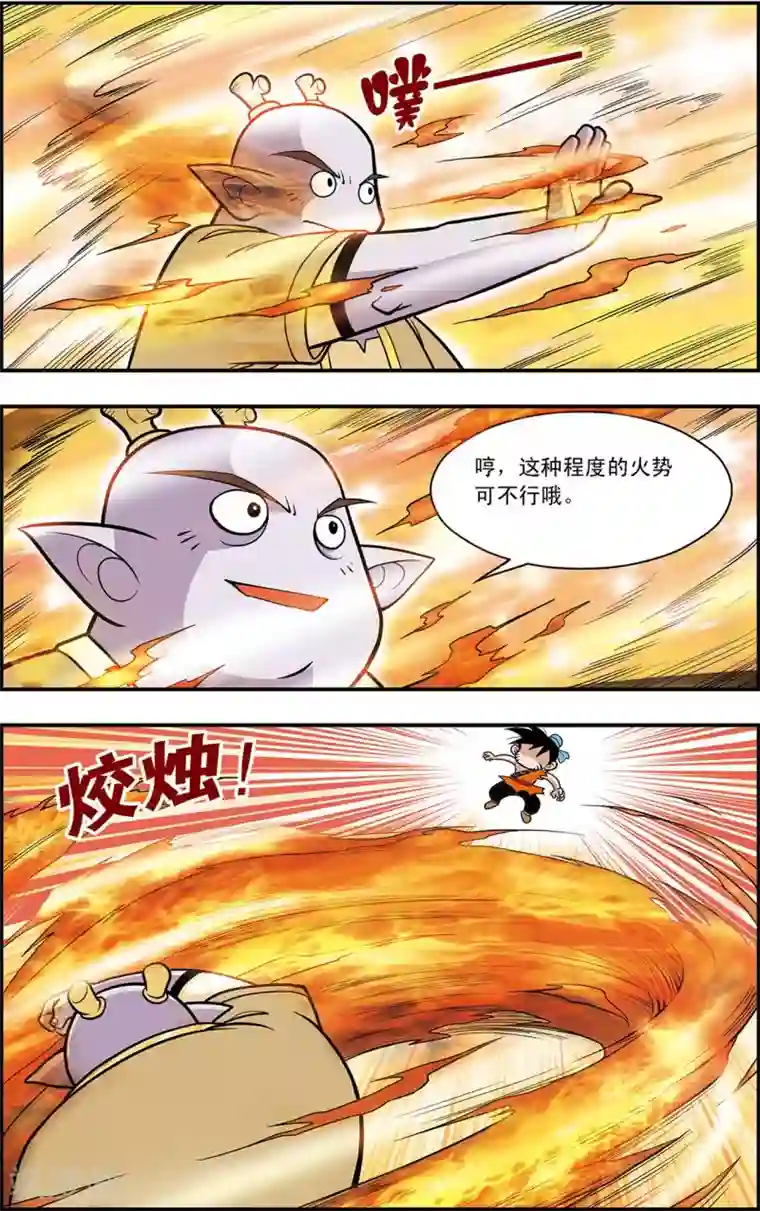 神精榜新传-龙渊传奇第12话 大胃王对决