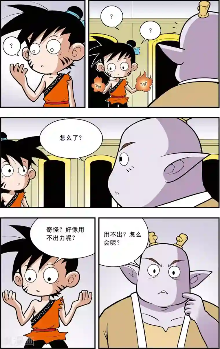 神精榜新传-龙渊传奇第12话 大胃王对决