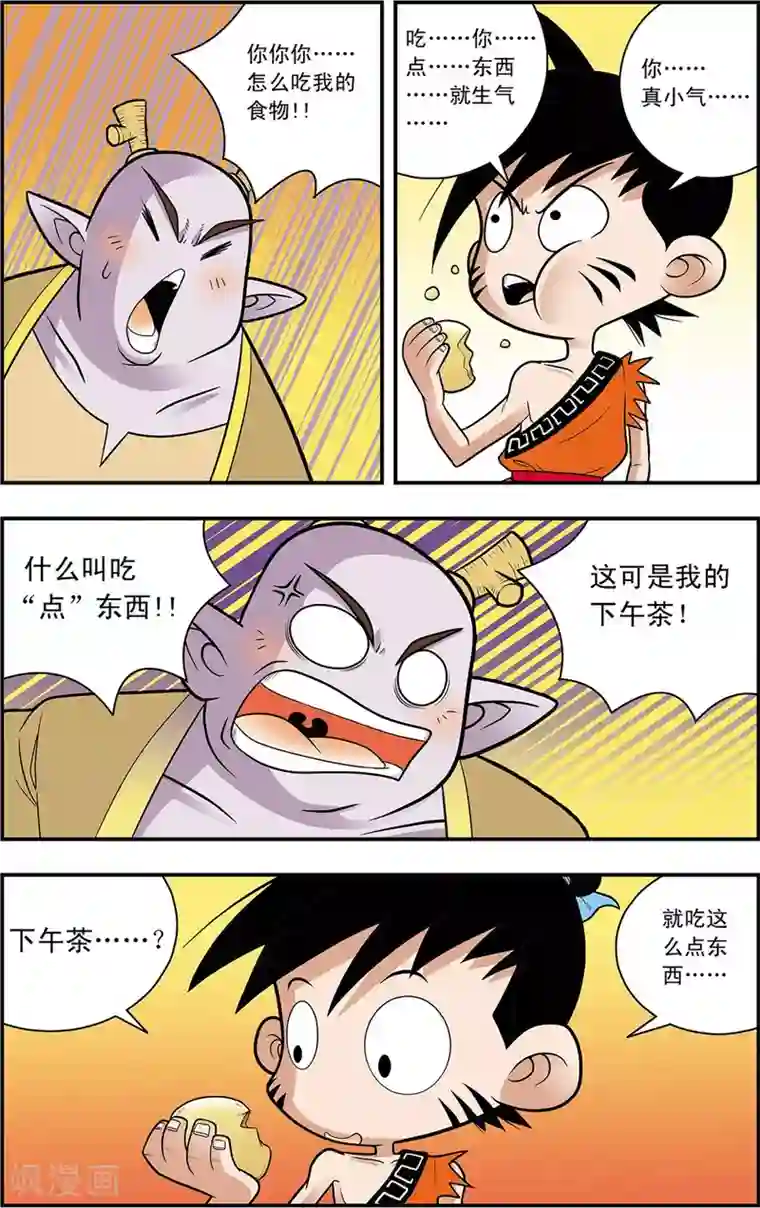 神精榜新传-龙渊传奇第12话 大胃王对决