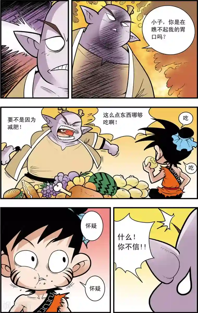 女运动员大尺度走光第12话 大胃王对决