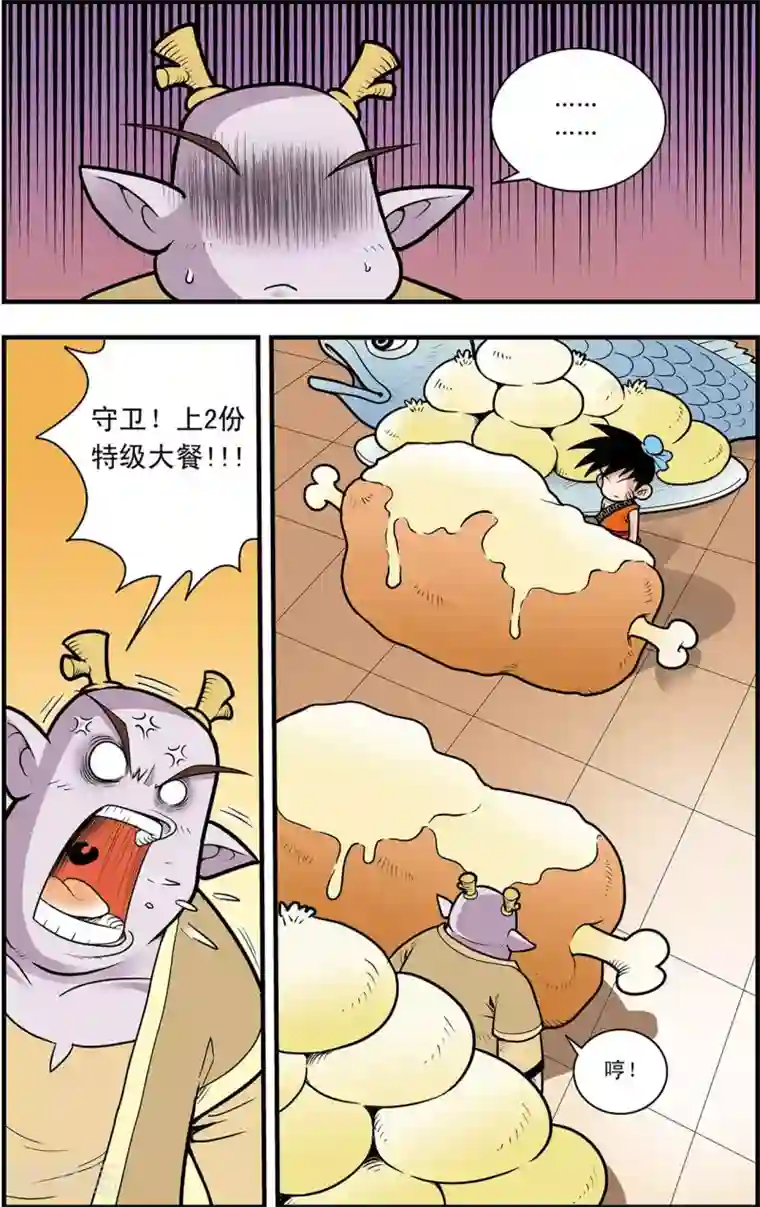 神精榜新传-龙渊传奇第12话 大胃王对决