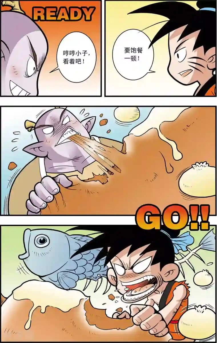 神精榜新传-龙渊传奇第12话 大胃王对决