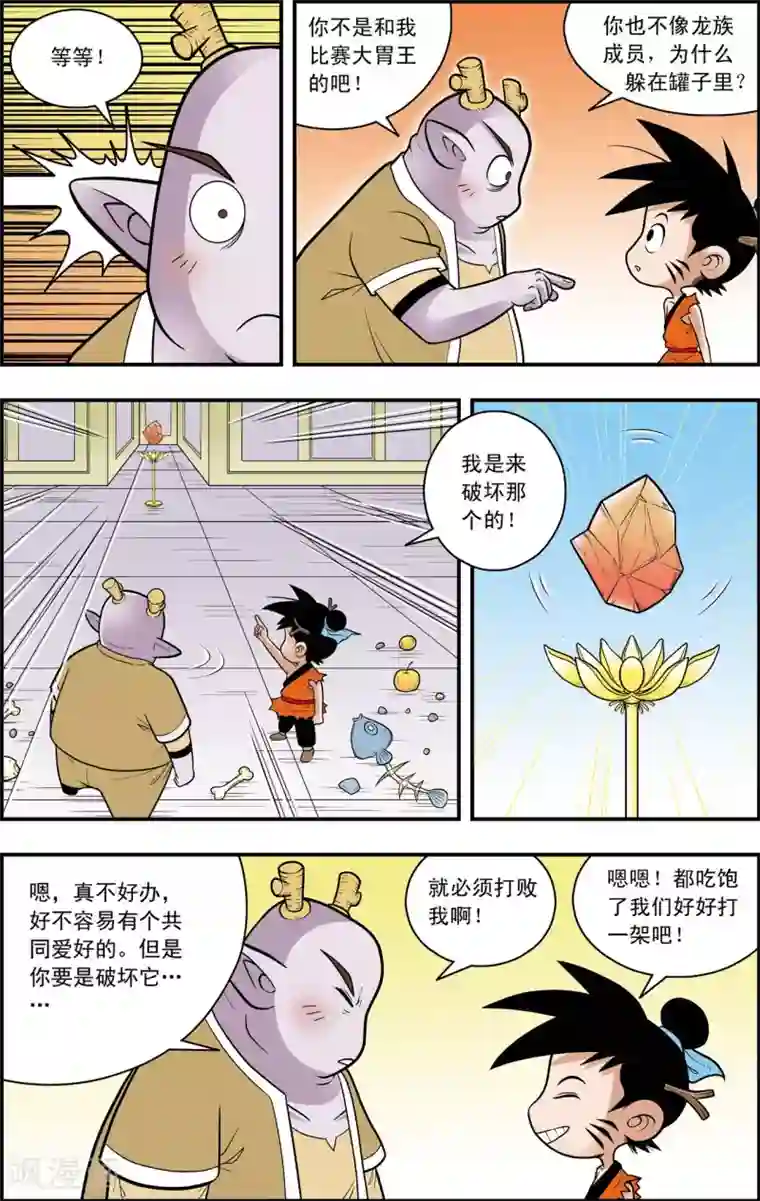 女运动员大尺度走光第12话 大胃王对决