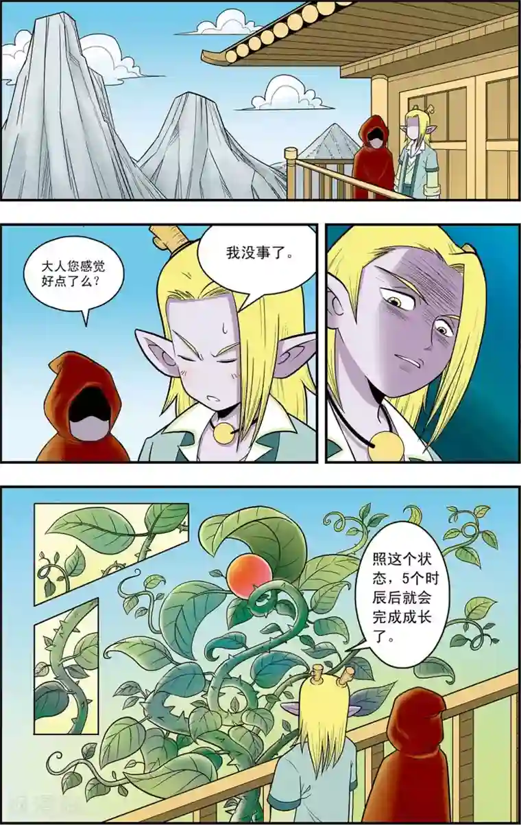 神精榜新传-龙渊传奇第12话 大胃王对决