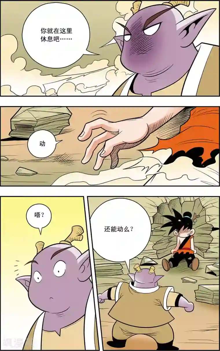 神精榜新传-龙渊传奇第13话 蛇蝎美人