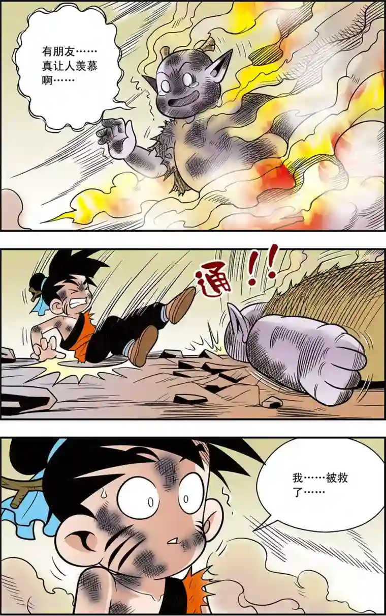 神精榜新传-龙渊传奇第13话 蛇蝎美人