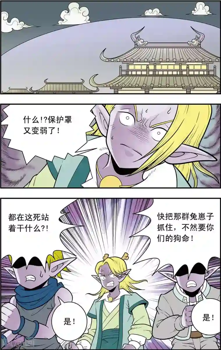 神精榜新传-龙渊传奇第13话 蛇蝎美人