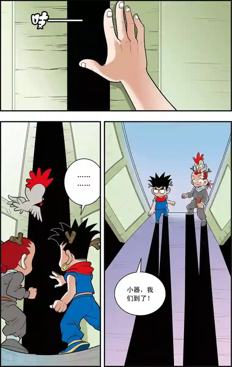 神精榜新传-龙渊传奇第13话 蛇蝎美人