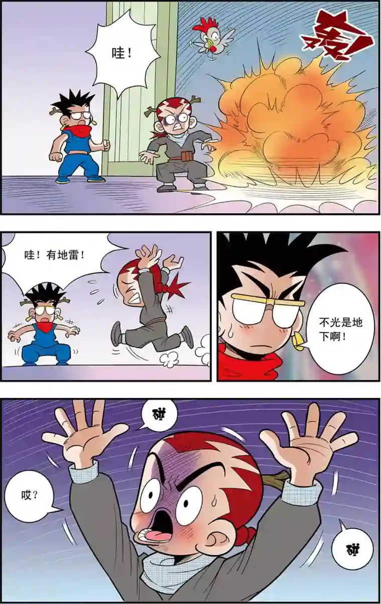 神精榜新传-龙渊传奇第13话 蛇蝎美人