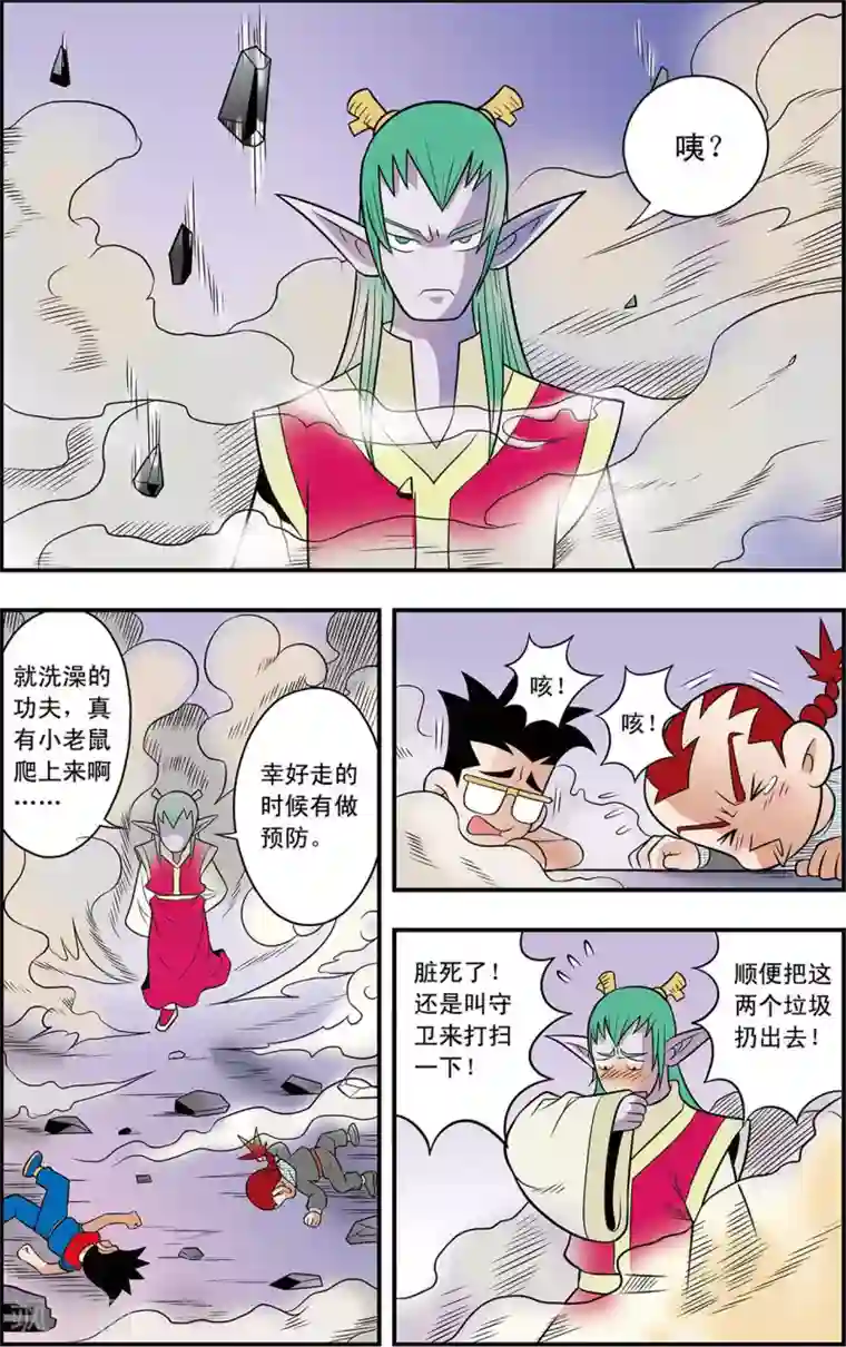 神精榜新传-龙渊传奇第13话 蛇蝎美人