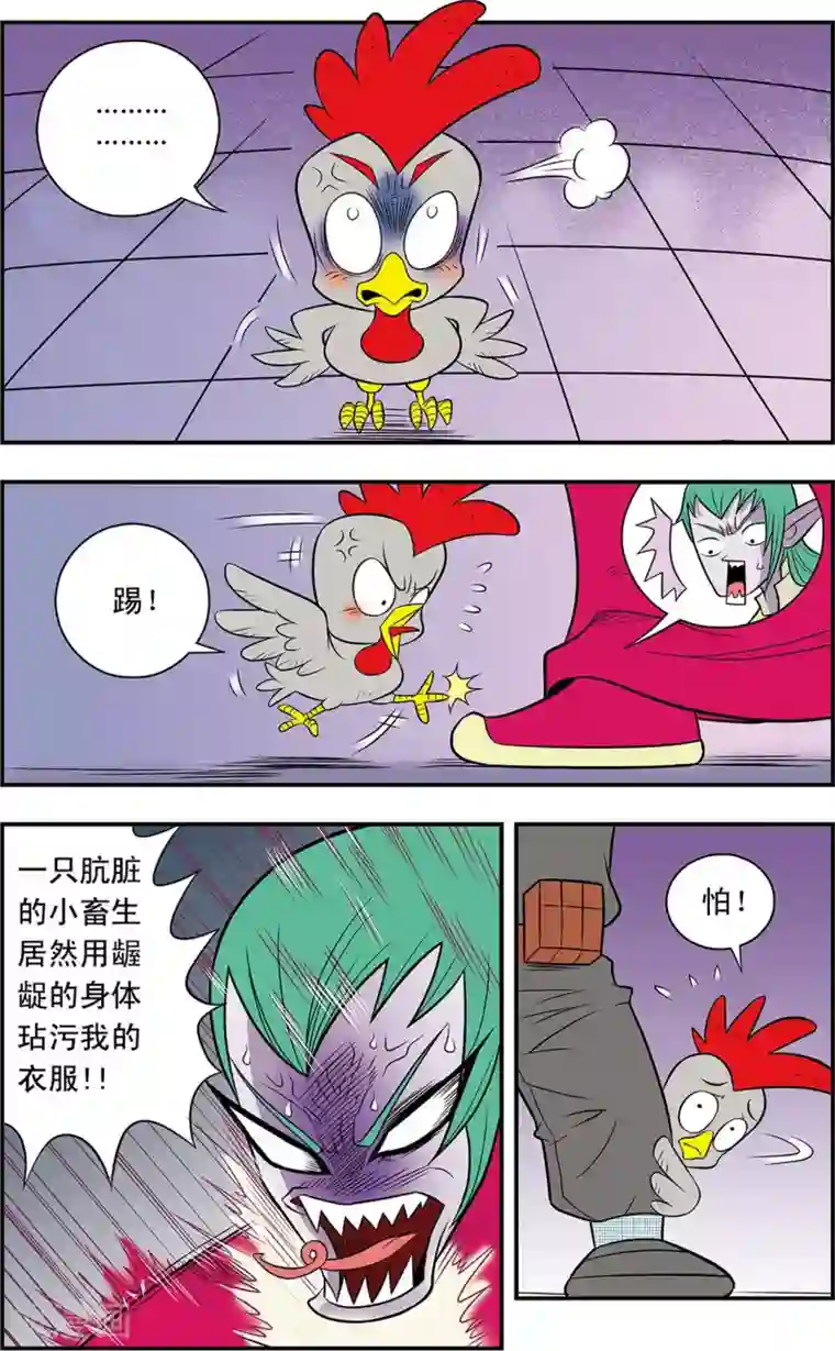 神精榜新传-龙渊传奇第13话 蛇蝎美人