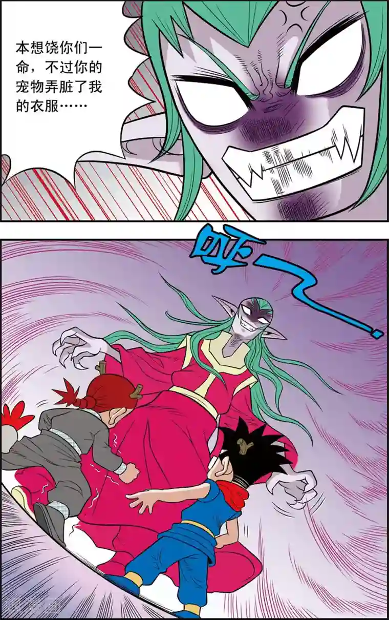 神精榜新传-龙渊传奇第13话 蛇蝎美人