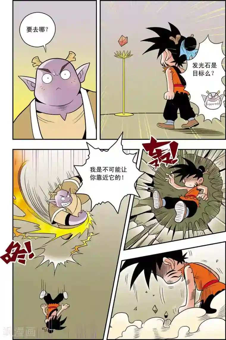 神精榜新传-龙渊传奇第13话 蛇蝎美人