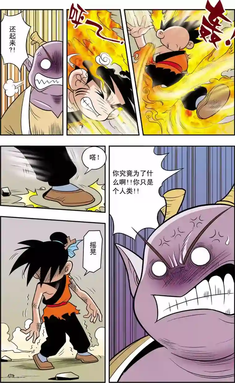 神精榜新传-龙渊传奇第13话 蛇蝎美人