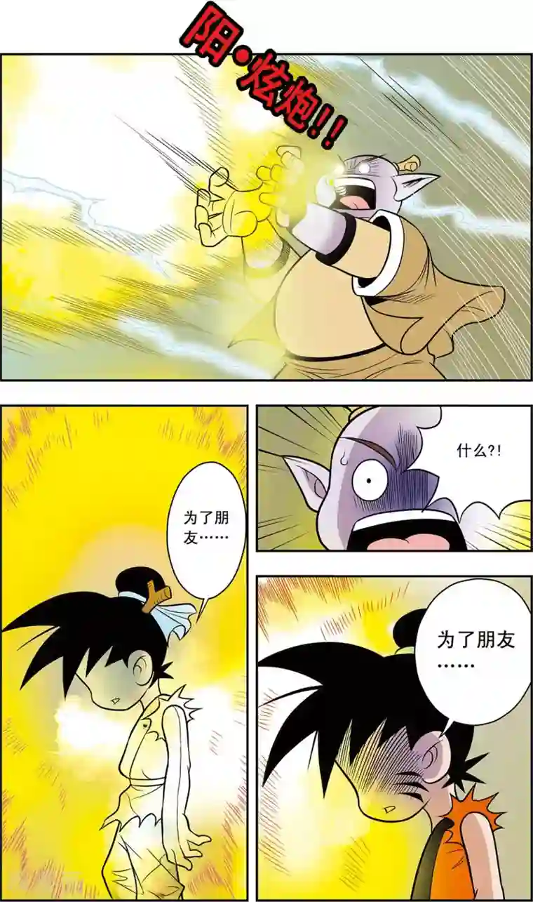 神精榜新传-龙渊传奇第13话 蛇蝎美人