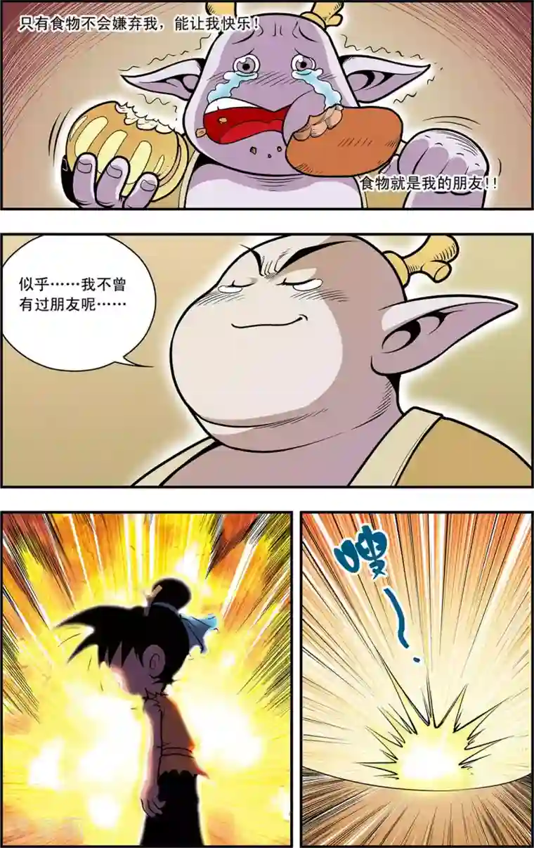 神精榜新传-龙渊传奇第13话 蛇蝎美人