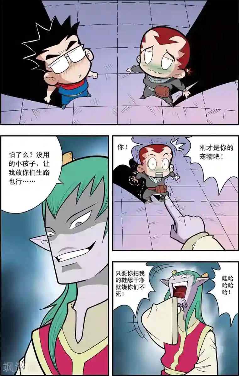 神精榜新传-龙渊传奇第14话 进退两难