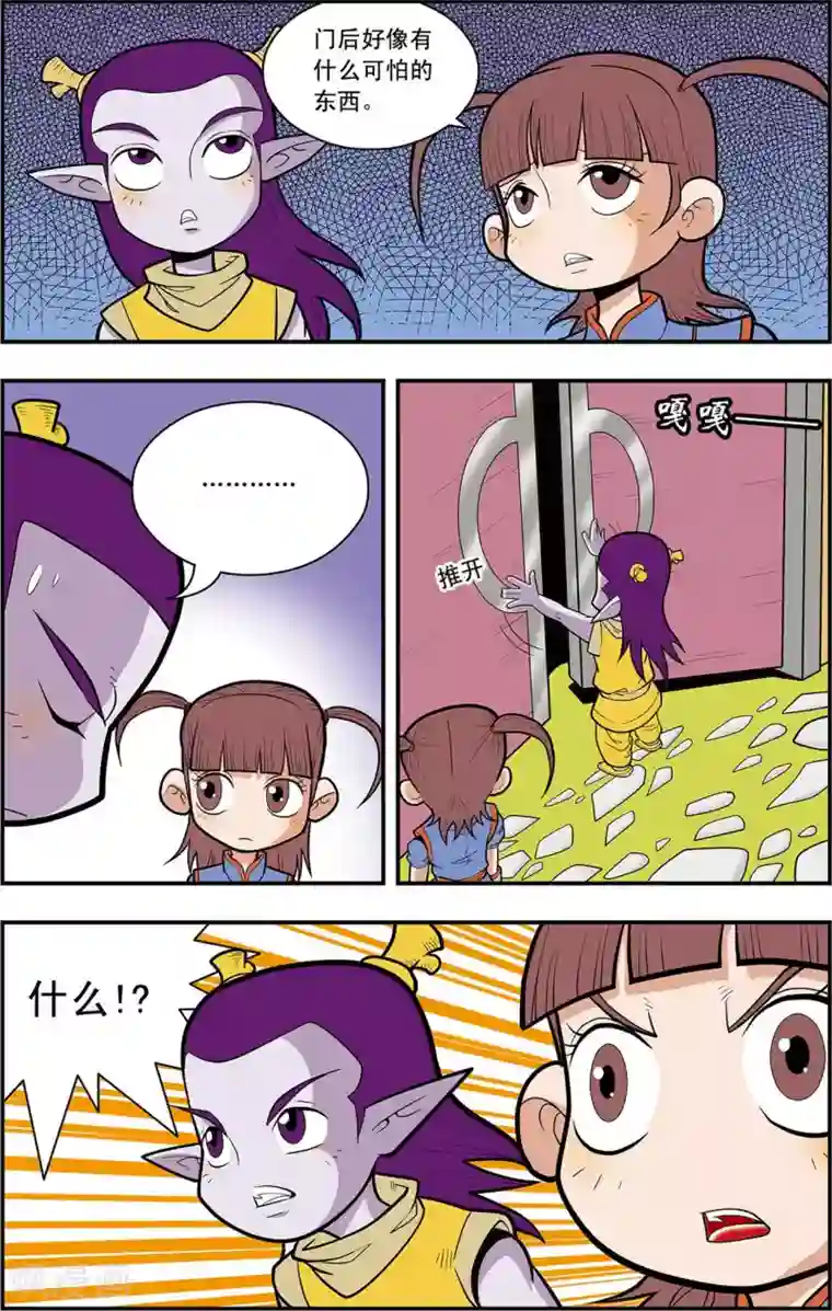 神精榜新传-龙渊传奇第14话 进退两难