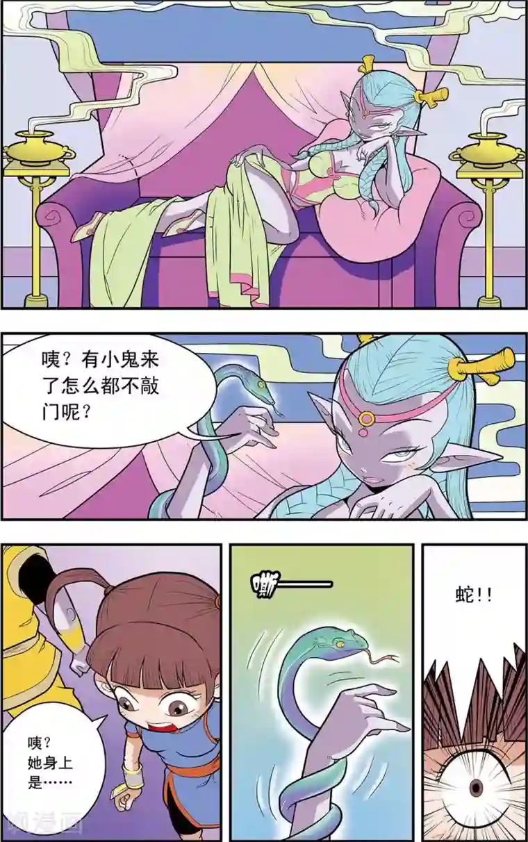 神精榜新传-龙渊传奇第14话 进退两难