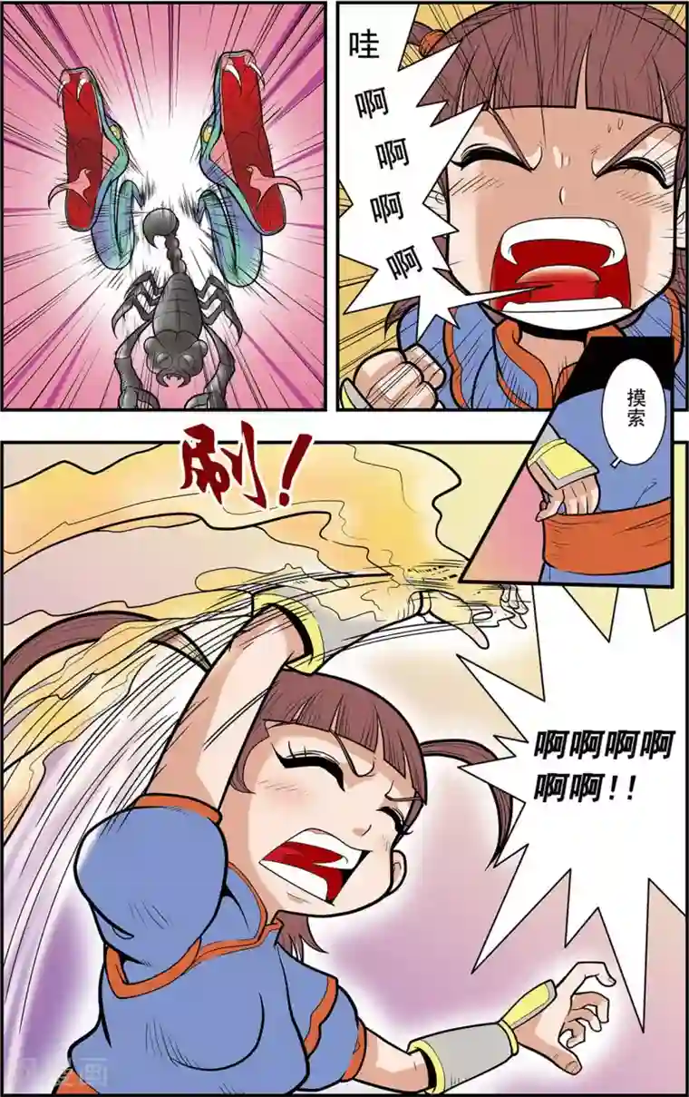 神精榜新传-龙渊传奇第14话 进退两难