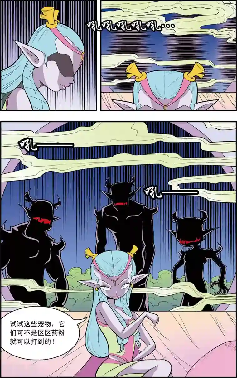 神精榜新传-龙渊传奇第14话 进退两难