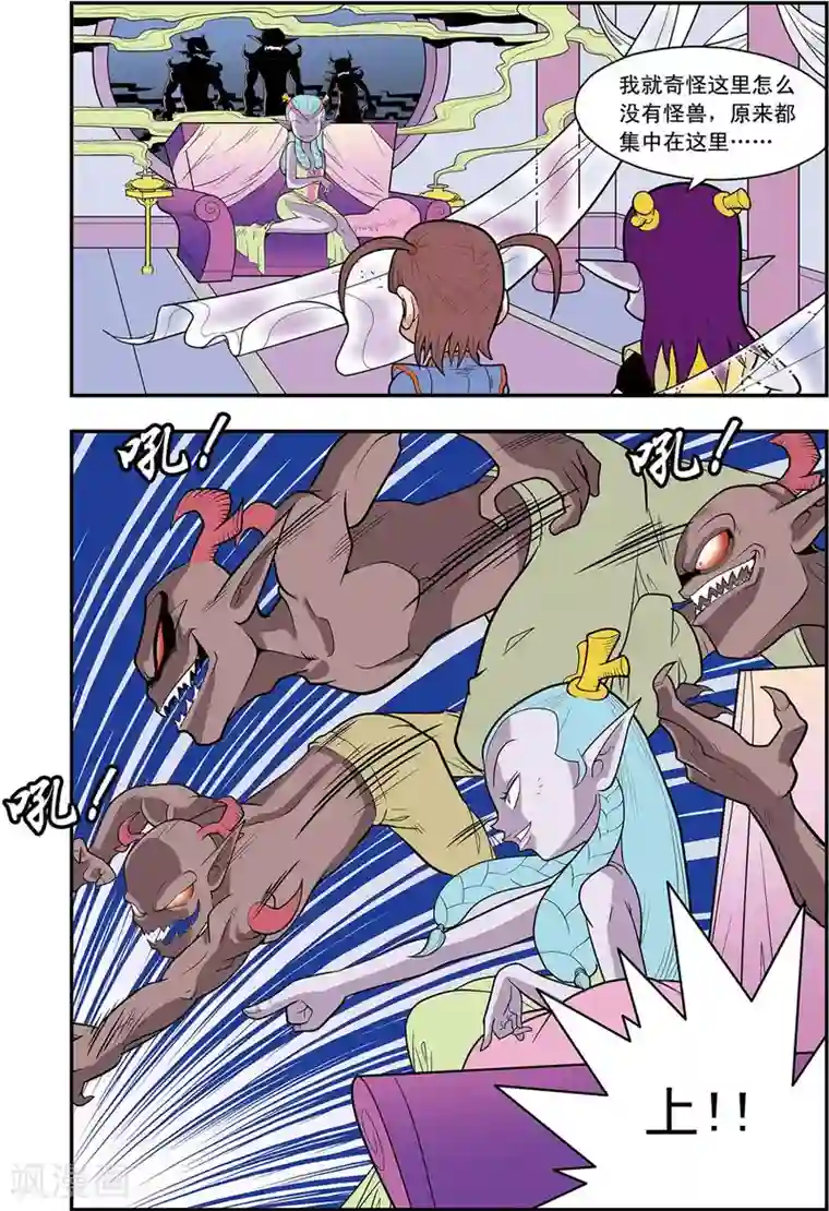 神精榜新传-龙渊传奇第14话 进退两难